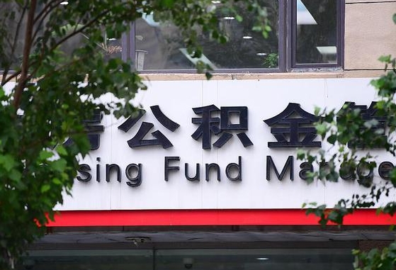 北海公积金可以找黄牛取出来吗（公积金 黄牛）